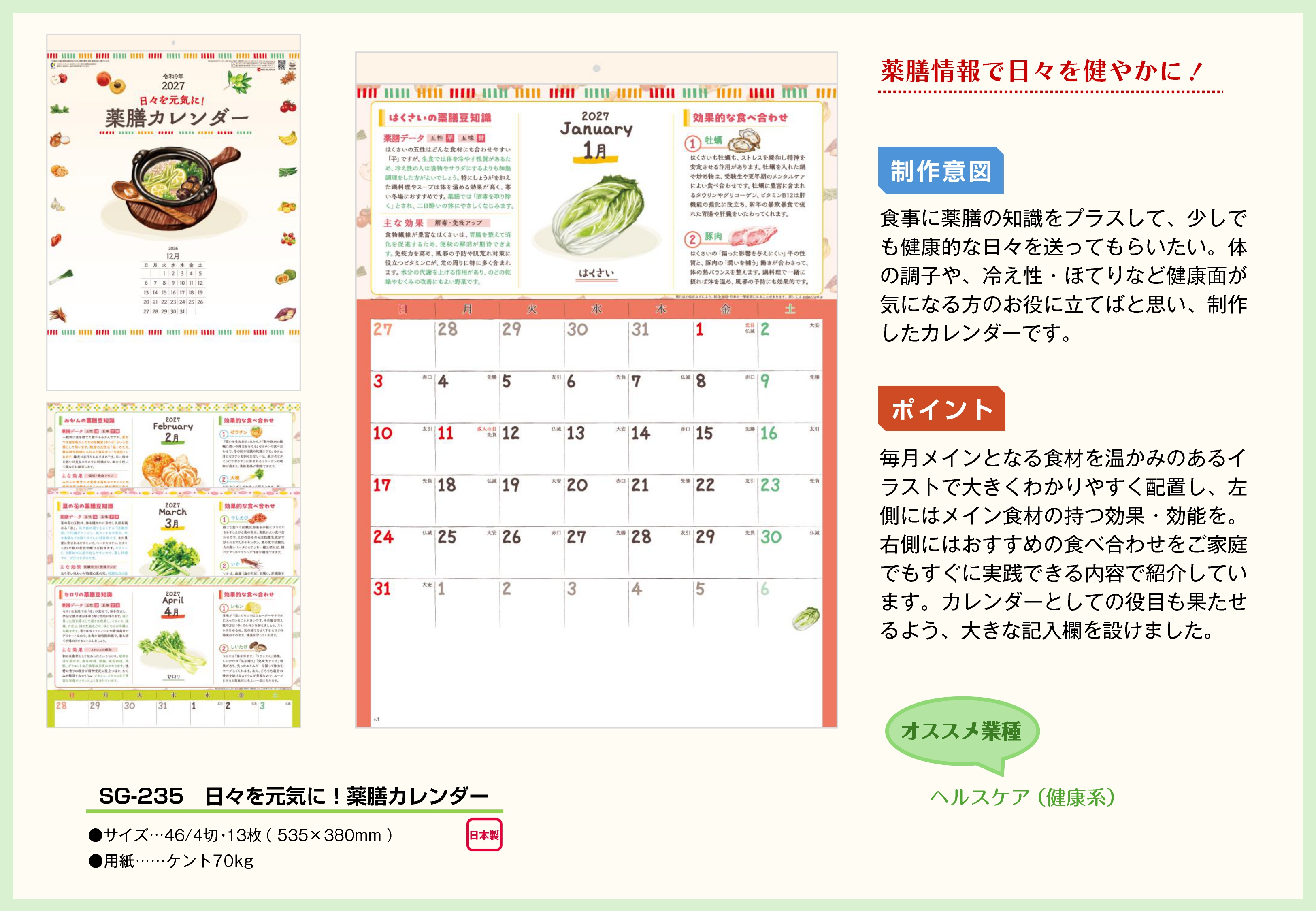 卓上カレンダー PDF資料