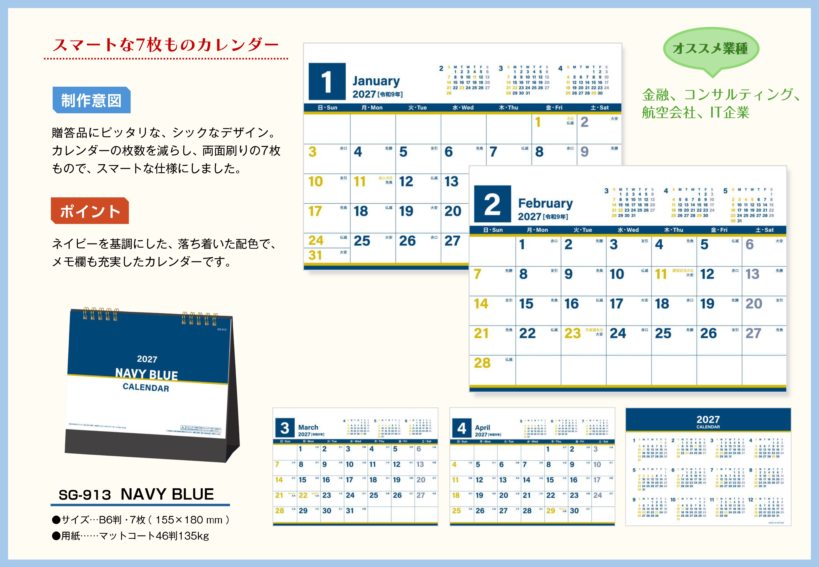 壁掛けカレンダー PDF資料