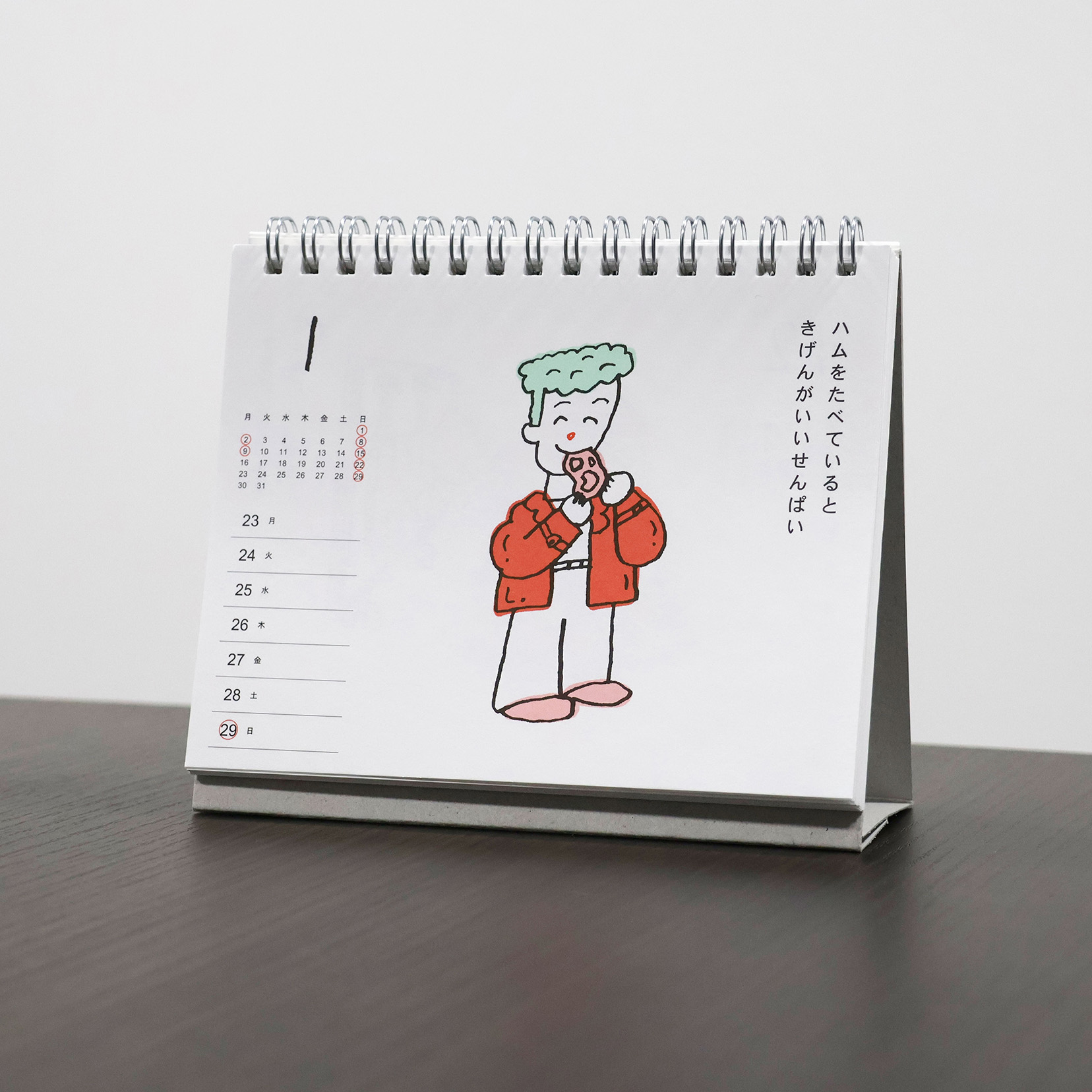 ハムさえたべておけばきげんがいいせんぱい