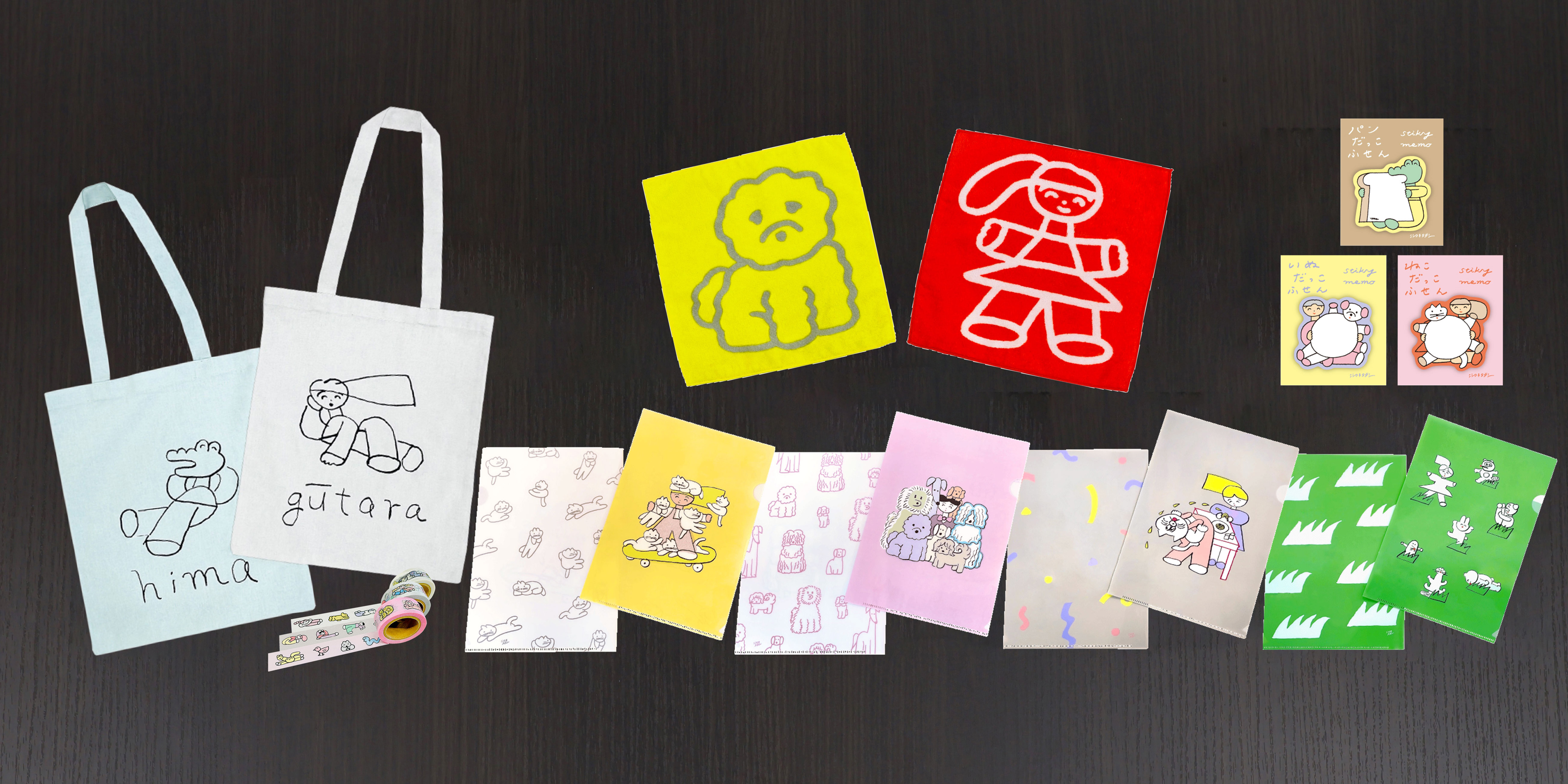 グッズについて