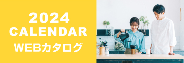 WEBカタログ