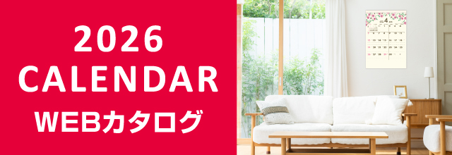 WEBカタログ