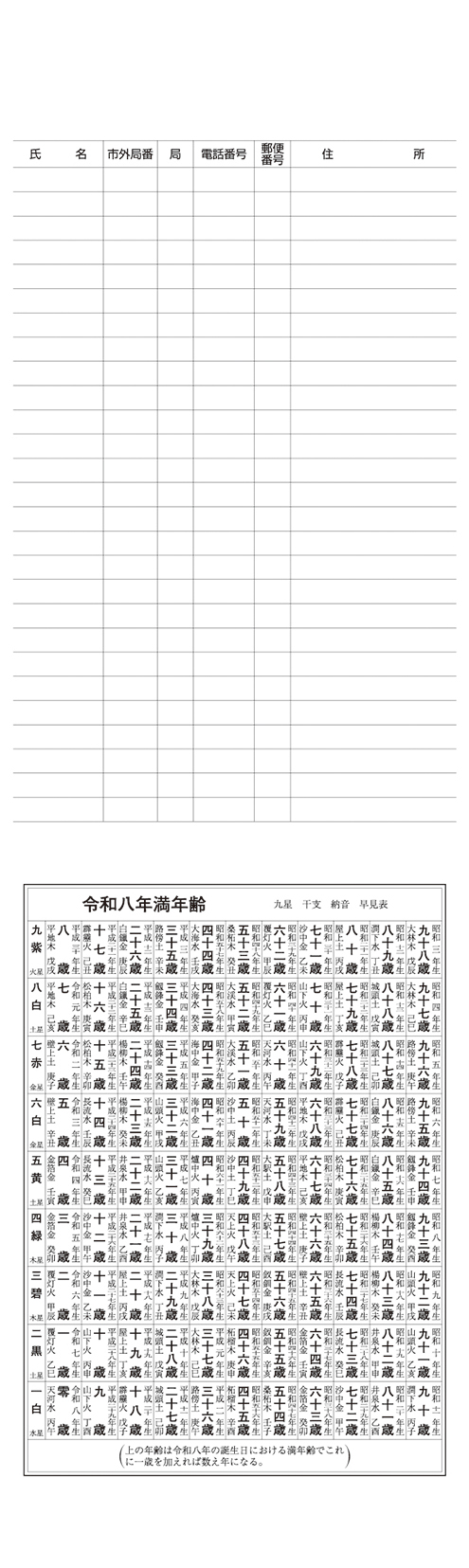 短冊 数字月表 紐付 | 株式会社杉本カレンダー -wonderful days-