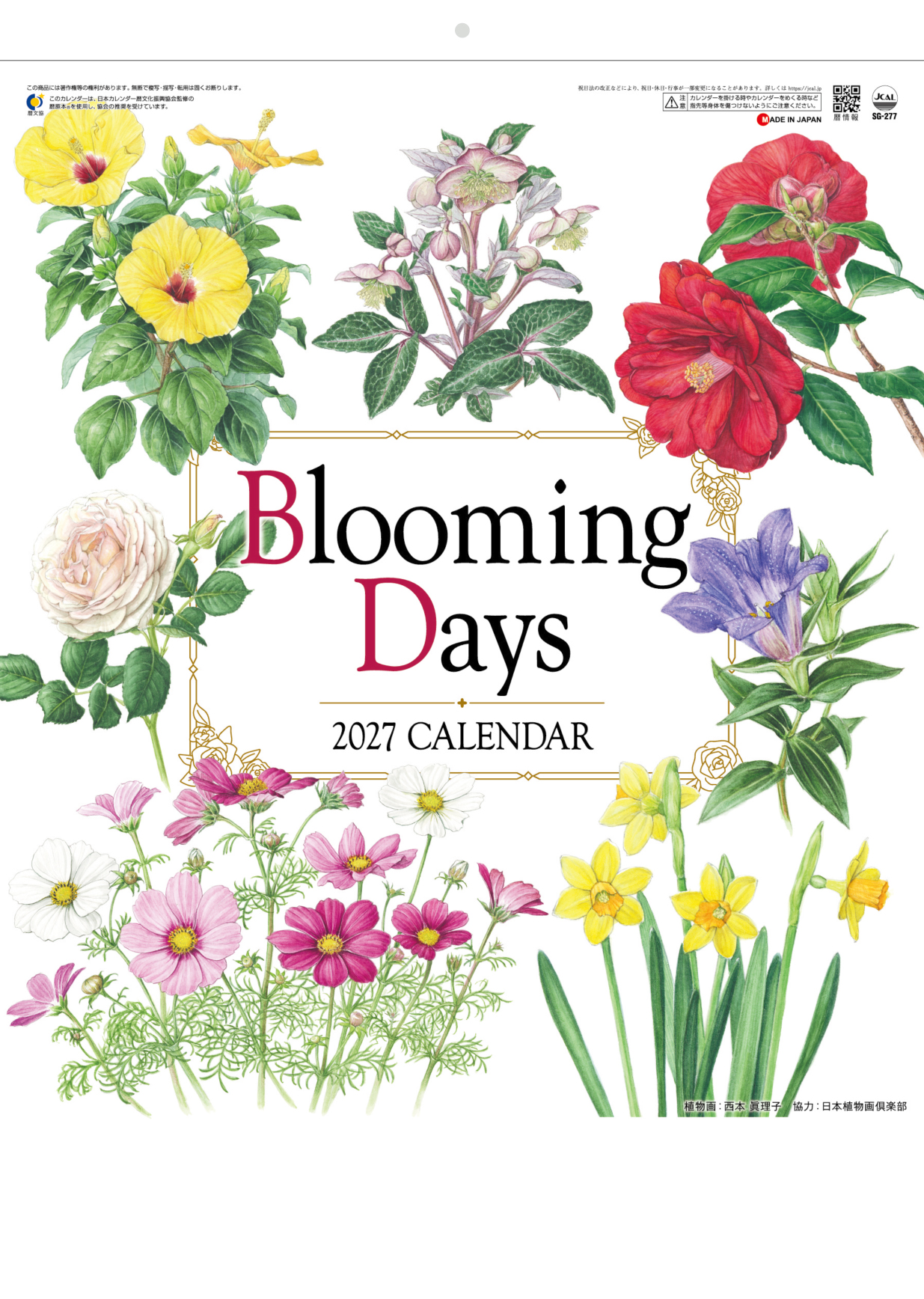 製品情報 | 株式会社杉本カレンダー -wonderful days-