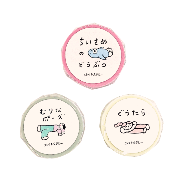 マスキングテープ