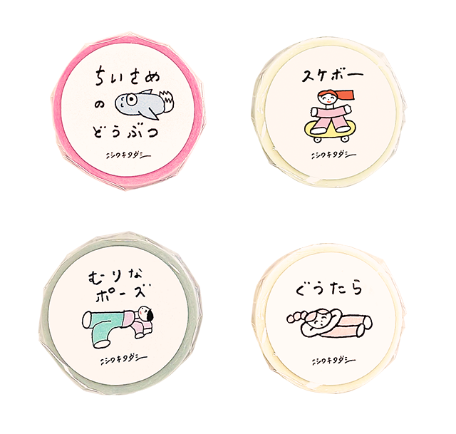 マスキングテープ