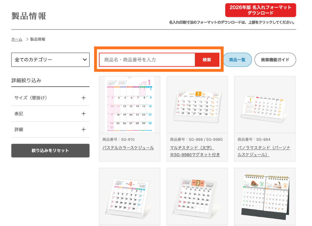 キーワードで探す