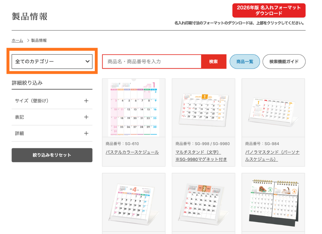 カテゴリーから探す